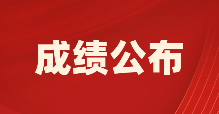 中级经济师成绩查询入口已开放！速查你的考试结果