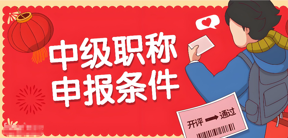 海南新规发布！海南工程师职称评审指南来啦！