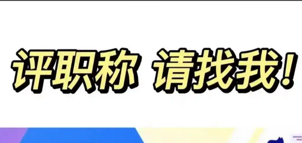 申报必看!浙江职称评审五大条件! 申报必看!浙江职称评审五大条件!
