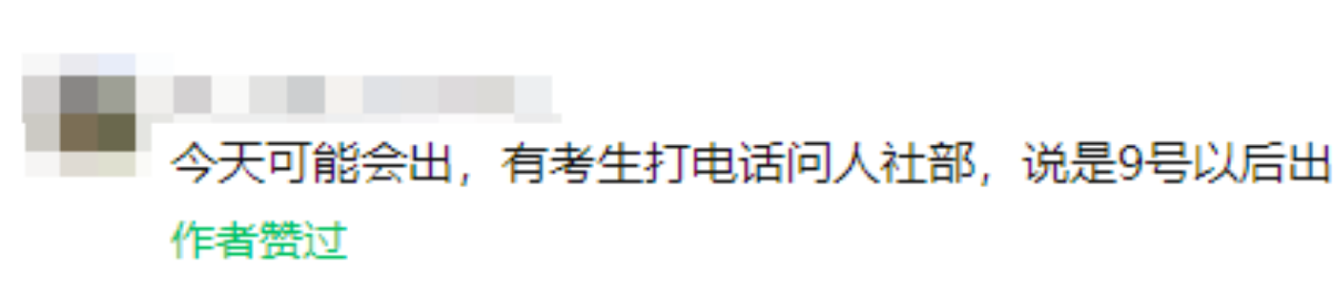 出了出了！2025年一建考试成绩查询及预约入口公布！