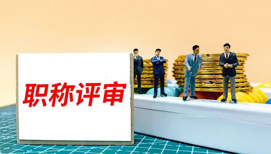 佛山市关于做好2025年度职称评审工作的通知