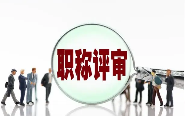 AI工具使用边界模糊,2026职称评审强化学术原创性审查,不当依赖者面临“一票否决”风险 AI工具使用边界模糊,2026职称评审强化学术原创性审查,不当依赖者面临“一票否决”风险