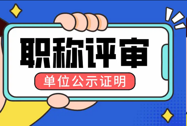 告别“纸面专家”！2026工程、农业等系列职称评审力推“现场验证”，实战能力成硬通货