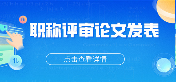 交叉学科人才遇职称评审“矩阵困境”，2026年学界呼吁设立“代表作同行评议”特别通道