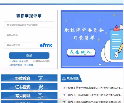 2026年评职称怎么评？