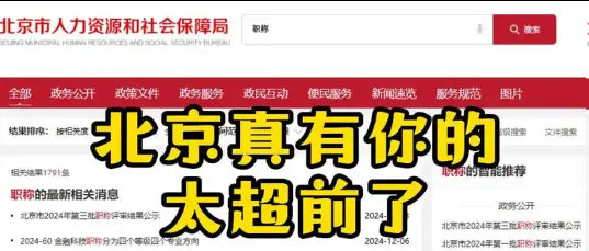 北京率先破冰：机器人专业职称评审体系落地，为3万产业人才打通职业通道