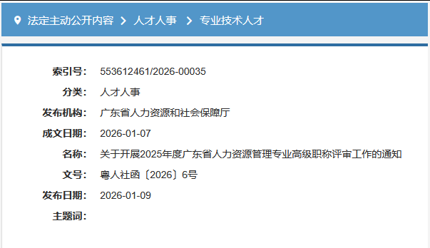 2026年广东省工程师职称评审流程和时间线 2026年广东省工程师职称评审流程和时间线